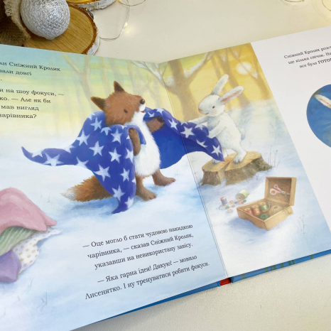 Дитяча література. Сніжний Кролик : Сніжний Кролик і різдвяне шоу С1863003У