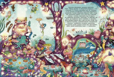 Волшебные создания: 101 русалка и все, что стоит о них знать! (укр) С1916002У Ранок