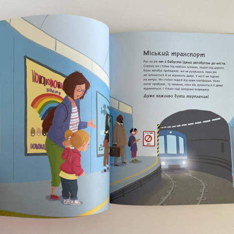 Книжки про безпеку : Що дітям варто знати про безпеку (у)