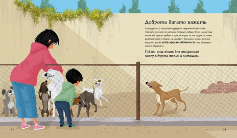 Детская литература.Книги о безопасности : Эмоциональная безопасность Ранок С1923002У