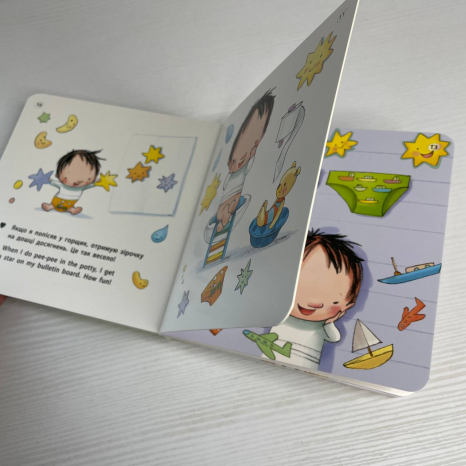 Книжка-білінгва (двомовна) : Горщик для хлопчика С1941003У