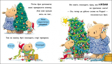 Книга-картонка. Маленький носоріг Арчі: Оце Різдво!