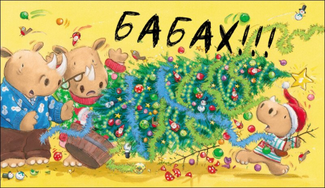 Книга-картонка. Маленький носоріг Арчі: Оце Різдво!