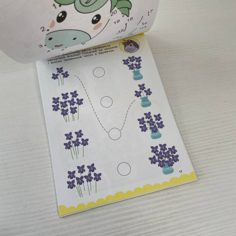 Розумні хвостики : Одноріжки та друзі (з наліпками) (укр)