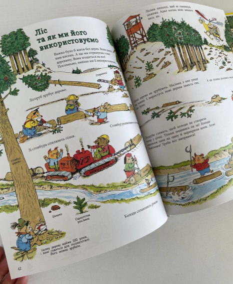 Книги Річарда Скеррі : Чим живе Щасливе Місто? (у)(550)