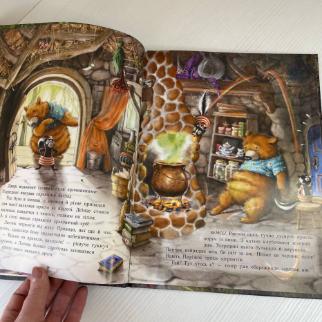 Чарівна трійця : Лапчик і ведмежа відвага (укр)