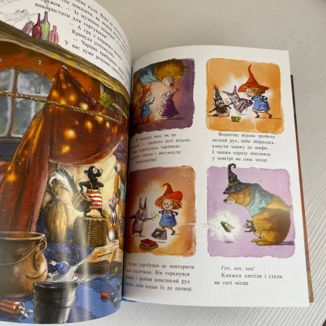 Чарівна трійця : Абракадабра — і все чисто! (укр)