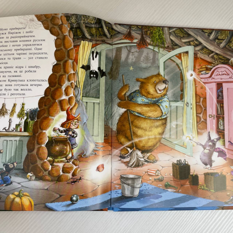 Чарівна трійця : Абракадабра — і все чисто! (укр)