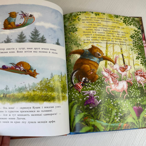 Чарівна трійця : Абракадабра — і все чисто! (укр)