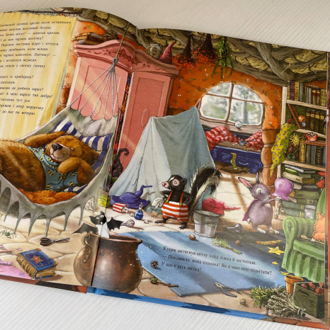 Чарівна трійця : Абракадабра — і все чисто! (укр)