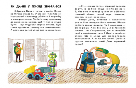 Для самостійного читання 10 іс-то-рій по скла-дах : Кмітливий кролик (укр) С271026У Ранок