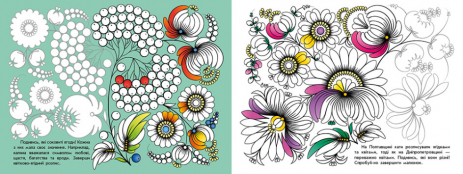 Розмальовка. Візерунки України : Мальовки (укр) С365009У Ранок