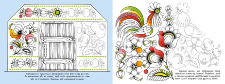 Розмальовка. Візерунки України : Мальовки (укр) С365009У Ранок