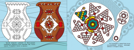 Розмальовка. Візерунки України : Посуд (укр) С365011У Ранок