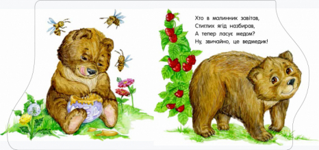 Дитяча література  Перші кроки :У зоопарку (укр) Ранок С410012У