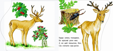 Дитяча література  Перші кроки :У зоопарку (укр) Ранок С410012У