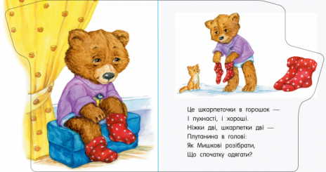 Детская литература Первые шаги : Прогулка (укр) Ранок С410016У