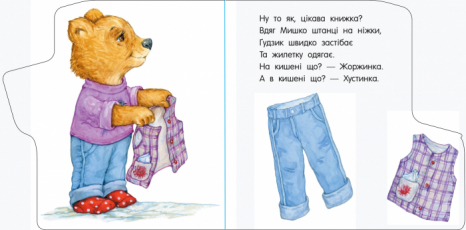 Детская литература Первые шаги : Прогулка (укр) Ранок С410016У