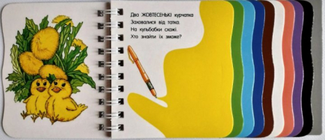 Детская литература Первые шаги : Цвета (укр) Ранок С410017У