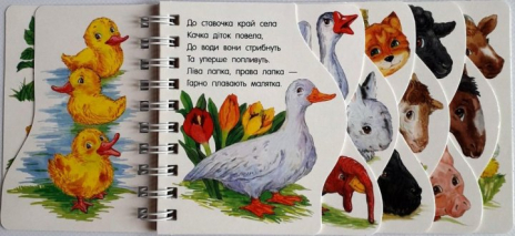 Дитяча література Перші кроки : На фермі (укр) Ранок С410023У