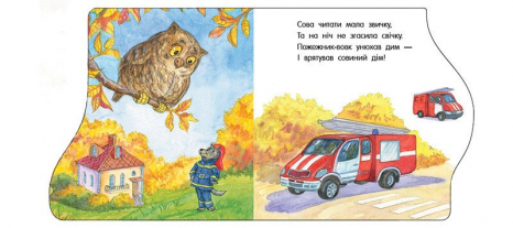 Детская литература. Первые шаги: Машинки С410028У Ранок