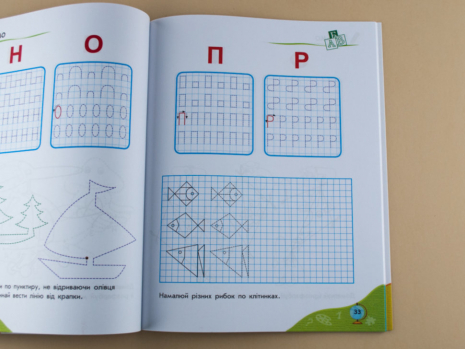 Посібник Навчалочка : Підготовка до школи (укр) Ранок С479030У