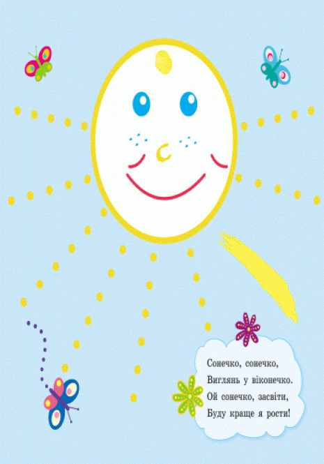 Дитяча література. Пальчикові малювалки : Жу-жу-жу на галявині С509025У