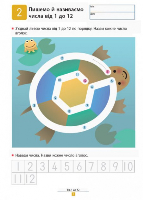 Kumon Кумон : Учимося додавати. Прості завдання (укр) Ранок С763004У