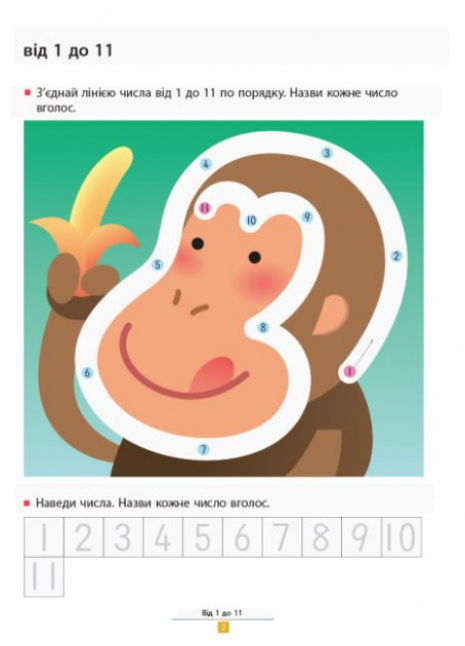 Kumon Кумон : Учимося додавати. Прості завдання (укр) Ранок С763004У