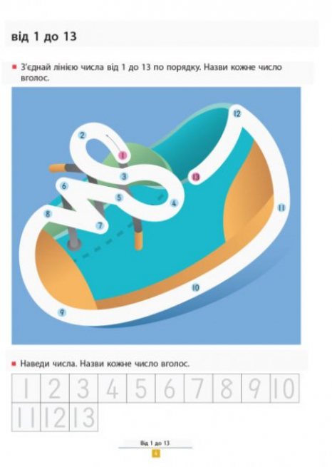 Kumon Кумон : Учимося додавати. Прості завдання (укр) Ранок С763004У