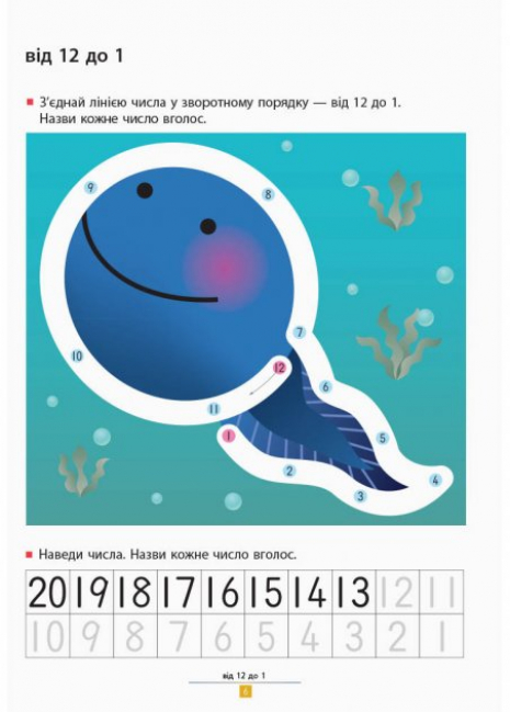 Kumon Кумон : Учимося віднімати. Прості завдання (укр) Ранок С763006У