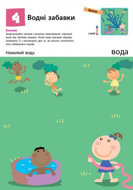 Kumon Кумон: Перші кроки. Нумо малювати! (укр) Ранок С763013У