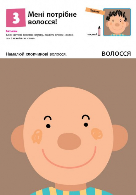 Kumon Кумон: Перші кроки. Нумо малювати! (укр) Ранок С763013У