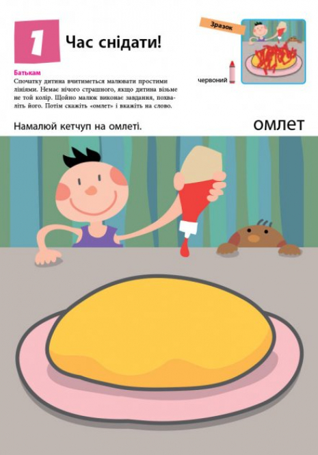 Kumon Кумон: Перші кроки. Нумо малювати! (укр) Ранок С763013У