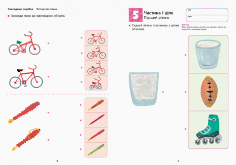 Кумон Логіка. KUMON Ранок С763018У
