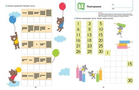 Ти готовий до школи? Математика. Від 4 років. Kumon Кумон (укр) С763039У Ранок