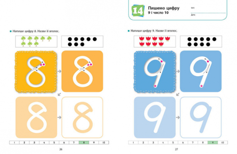 Ти готовий до школи? Математика. Від 4 років. Kumon Кумон (укр) С763039У Ранок