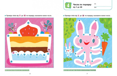 Ти готовий до школи? Математика. Від 4 років. Kumon Кумон (укр) С763039У Ранок