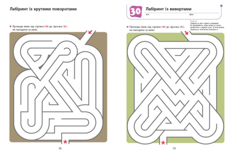 Ти готовий до школи? Підготовка до письма. Від 4 років. Kumon. (укр) С763040У