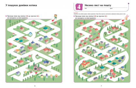 Ти готовий до школи? Підготовка до письма. Від 4 років. Kumon. (укр) С763040У