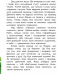 Дитяча література. Моя Україна : Де шукати диво Повх А. (укр) С901310У Ранок