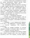 Дитяча література. Моя Україна : Де шукати диво Повх А. (укр) С901310У Ранок