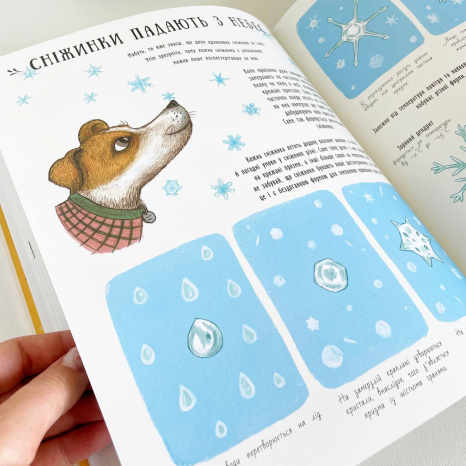 Чудеса вокруг : Маленькие чудеса природы С902272У