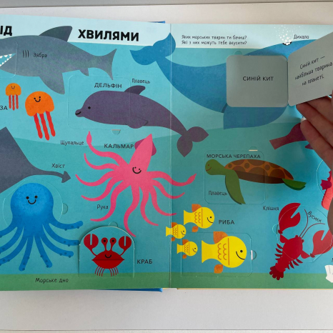 Большая подарочная книга с мягкой обложкой с окошками: Животные Ранок С902426У