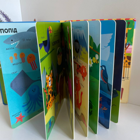 Большая подарочная книга с мягкой обложкой с окошками: Животные Ранок С902426У
