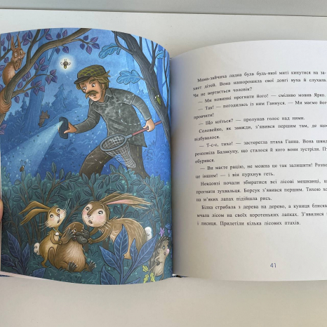 Дитячий світовий бестселер : Пакунок із дзьобом (у)