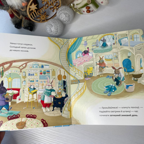 Дитяча література. Теплі історії Дубового Гаю : Затишний зимовий день С902633У