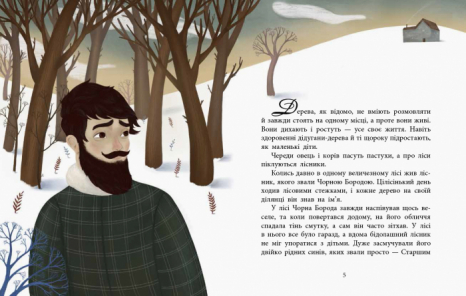 Сказки со всего мира: Два брата (у) Ранок. С915005У