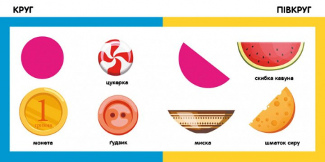 Смарт-книги для  найменших: Фігури (укр) Ранок  С944006У