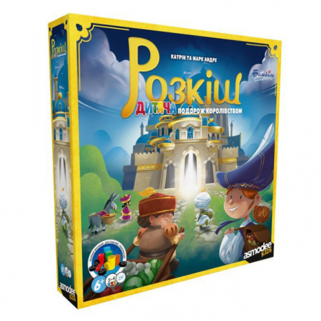 Сімейна настільна гра Розкіш. Дитяча подорож королівством (укр.) SCOSPK0101UA